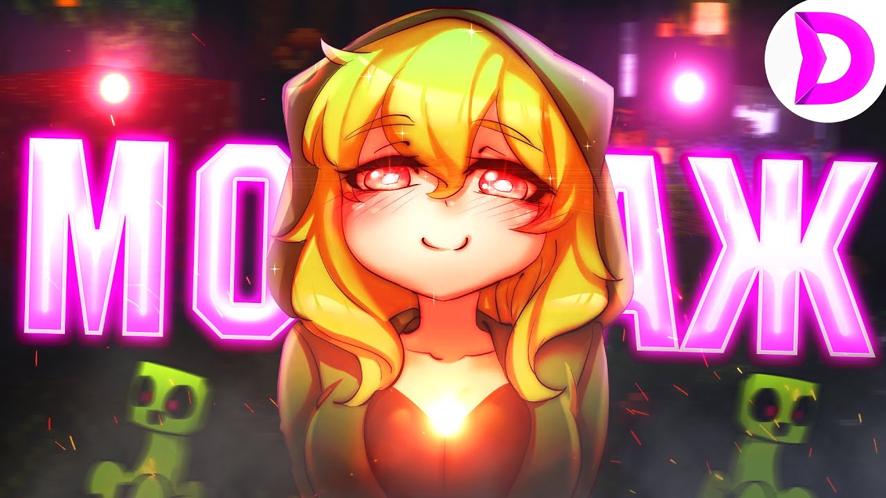 КАК НАУЧИТЬ ДЕВУШКУ ИГРАТЬ В Minecraft | МОНТАЖ - YouTube