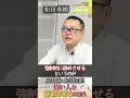 兵庫県・斎藤知事をやめさせるには？