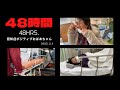【緊急搬送前48時間】左足骨折と右膝手術で歩行困難／生活一変に不安の日々・視聴者のコメントに救われる家族／緊急手術入院後は認知症も悪化