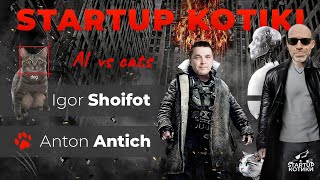 Anton Antich. StartupGPT и AI-заменитель фаундера. Startup Kotiki.