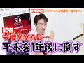 【RIZIN.42】安保瑠輝也、MMAデビューを示唆「1年後に平本蓮を倒す」公開練習で強烈キック連発 『RIZIN.42』公開練習