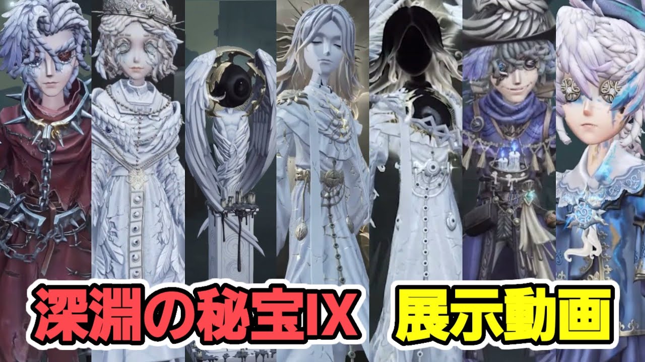 COAIX] In-game display video for Abyssal Treasure IX released! The