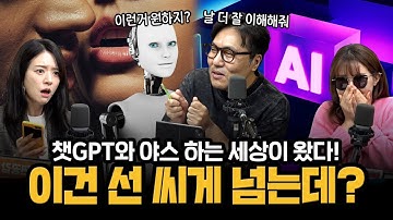 챗GPT 성인 모드 해제 선언,  