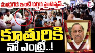 Download lagu No Entry For Mudragada Padmanabham Daughter  || ముద్రగడ కూతురికి నో ఎంట్రీ || SumanTV Reporter Sai