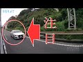 西湘BPでわざと減速する覆面パトカーを追い越したら…