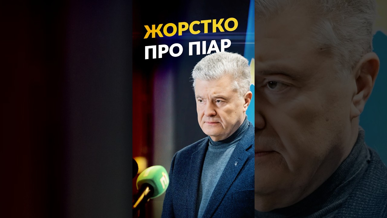 ПРО ПОЛІТИКУ КВН🔥#порошенко #дипломатія #єс #нато