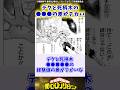 【ヒロアカ414話】デクと死枯木の●●●の差がデカイに対する反応集 #僕のヒーローアカデミア #ヒロアカ #ヒロアカ414話 #反応集