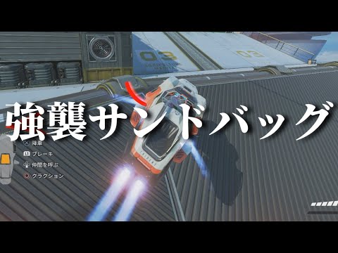 【APEX】何もしてないのにずっと撃たれてるやつ【ゆっくり実況】