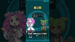 【MIPS問題01】Cを MIPS にコンパイルできる? #Shorts