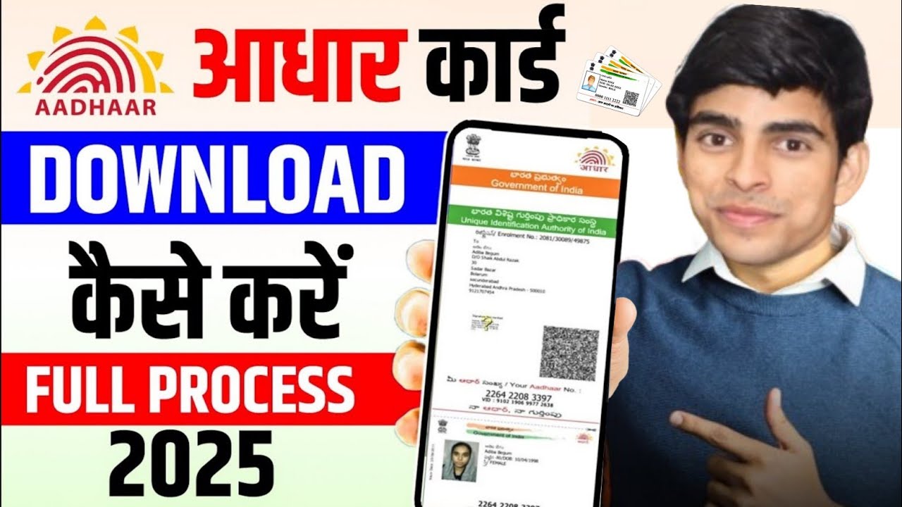 How to download aadhar card | mobile se aadhar card kaise download kare ...