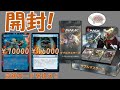 【神回⁉超豪華‼】ダブルマスターズ ボックス開封【MTG BOX 開封】