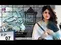 Watch Anabiya Episode 07 - ARY Zindagi Drama Online In HD