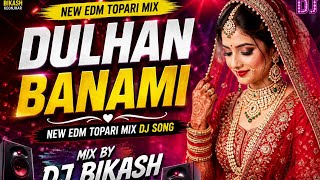 DULHAN BANAMI NEW EDM TOPARI MIX DJ SONG 🚫 MIX BY DJ BIKASH KEONJHAR 🎧#bassboosted 