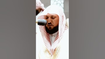 تلاوة مرئية سورة الفاتحة الشيخ ماهر المعيقلي