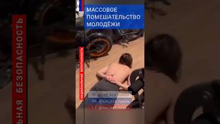 КОГДА ПРОСВЕЩЕНИЕ НЕ ПОМОГАЕТ // ПРОФИЛАКТИЧЕСКИЕ И СИЛОВЫЕ МЕРЫ В ОТНОШЕНИИ МОЛОДЁЖИ