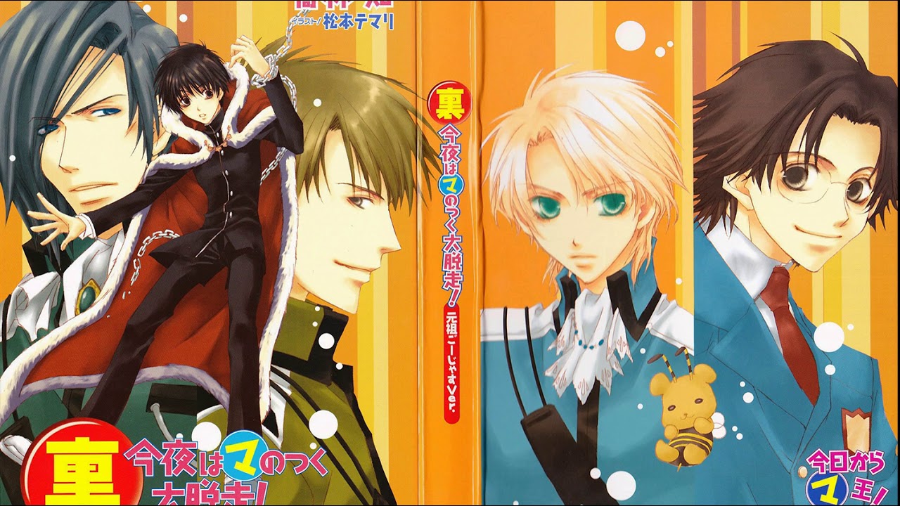 Drama CD 07 - The other side of Tonight is the Great Ma!Escape!‏‏ (Subtitled)