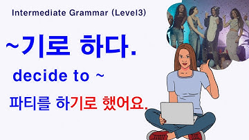 Korean Grammar Intermediate-level (100): ~ 기로 하다. To decide to 파티를 하기로 했어요.