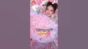 الكل شاف الفيديو عادي ولاكن لانا ولين تيك توك ترند اجنبي تيك توك ترند جيش لينو بيسان اسماعيل 
