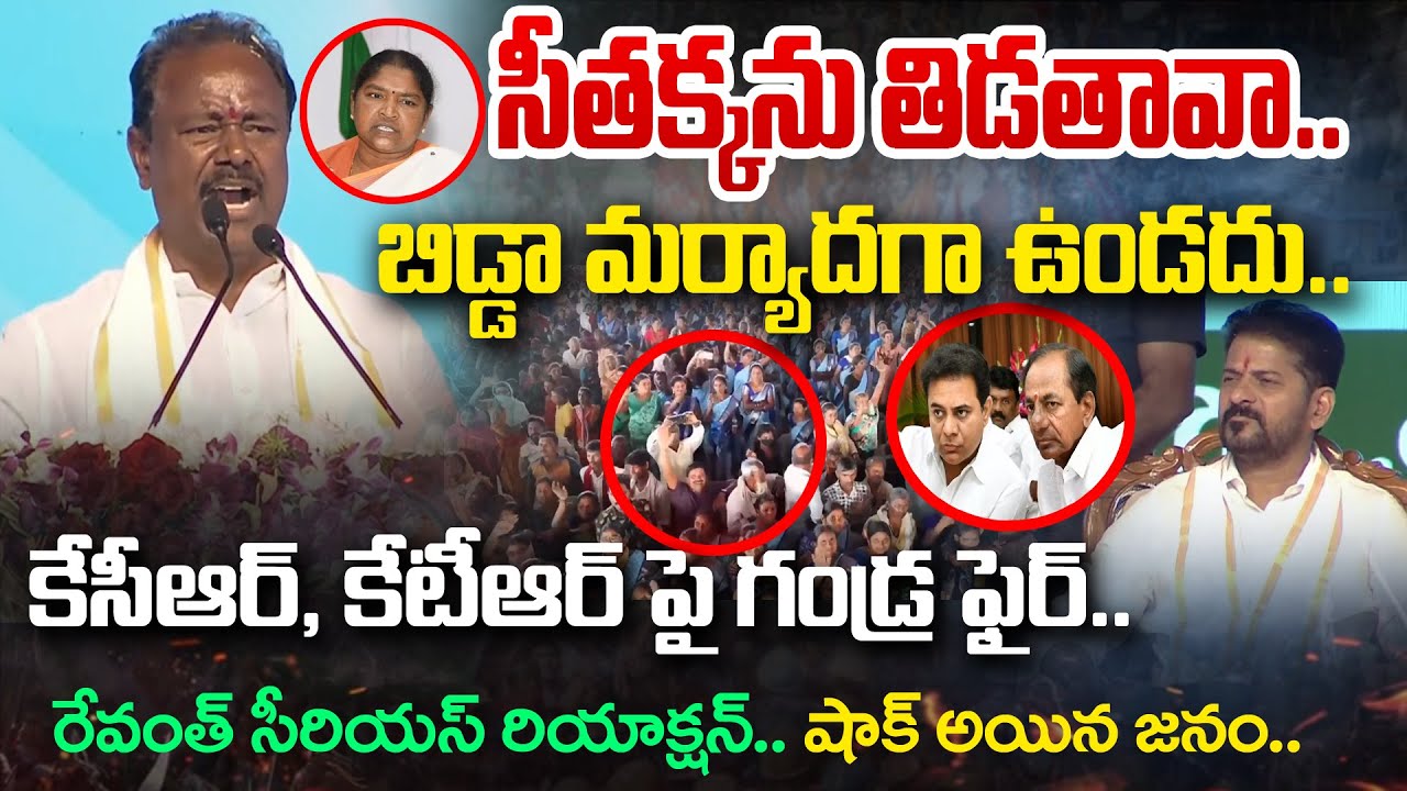 Bhupalpalle MLA Gandra Satyanarayana Rao Fires on KCR, KTR | Muncipal Elections 2026