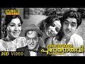 Poonthenaruvi (1974) Malayalam Full Movie