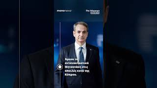 📜 Τα must της ημέρας από τον Wiseman | 03 Μαρτίου 2026