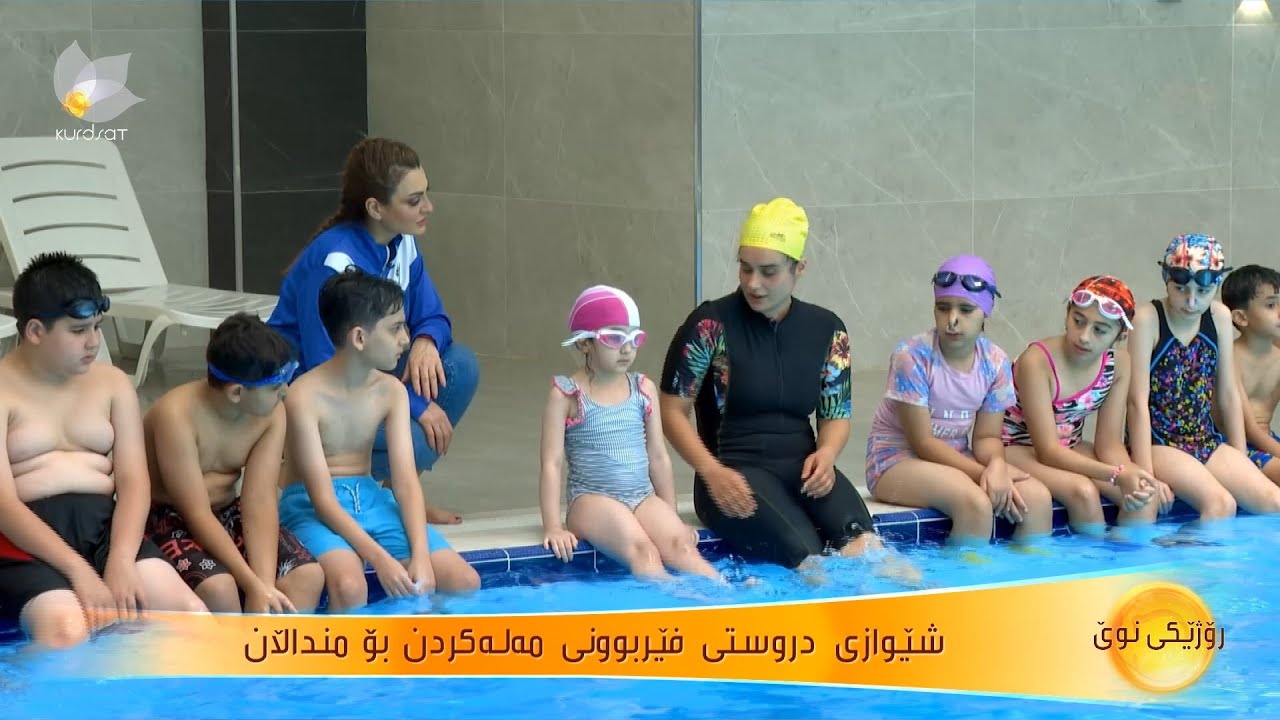 شێوازی دروستی فێربوونی مەلەکردن بۆ منداڵ