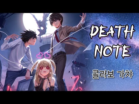 미사와 엘만 목적인 데스노트 콜라보 가챠  | 제5인격/Identity V/第五人格