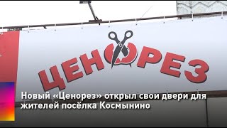 Магазин Ценорез В Ярославле Цены Магазин Ценорез В Ярославле Цены