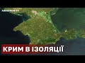 КРИМ ІЗОЛЬОВАНИЙ ❗КРИМЧАНИ ЧЕКАЮТЬ УКРАЇНУ МРОСІЯНИ ВБИВАЮТЬ ХЕРСОНЦІВ / АПОСТРОФ ТВ