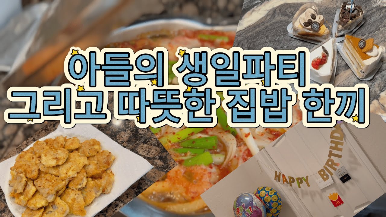 미국일상🇺🇸아들생일준비, 동태전과 동태조림,집밥,남편과 대추따기,전에 하던 비즈니스 방문