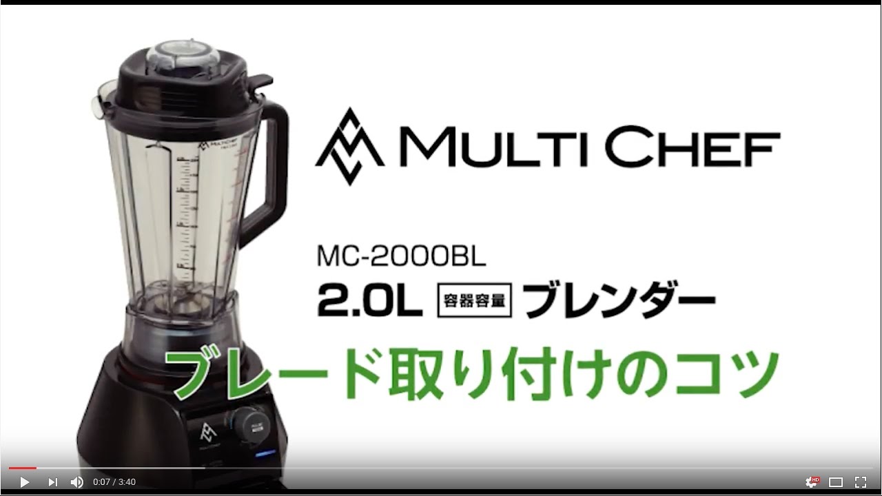 MC-2000BL ブレンダー ブレード取り付けのコツ - YouTube
