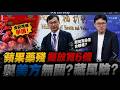 毒油還沒完!農藥芬普寧殘留標準提高6倍? 美國進口蘋果開綠燈?‪ @中天新聞CtiNews