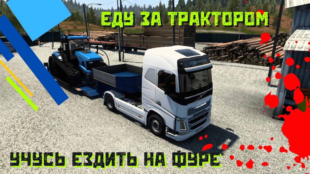 Как нельзя себя вести на дороге: Учусь ездить на фуре (Категория СЕ ...