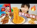 挑戦！プルダックビビン麺。冷たいチキンも一緒に。