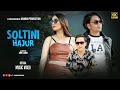 Soltini hajur     new tamang selo  sanjeev waiba  ft abhi lama  anita gole