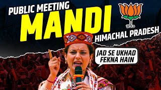 Live: Kangana Ranaut attacks Congress govt in HP | Public meeting in Mandi|BJP|