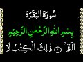 Surah Baqrah Full {surah al baqrah full text arabic} 02 surah .Al baqrah