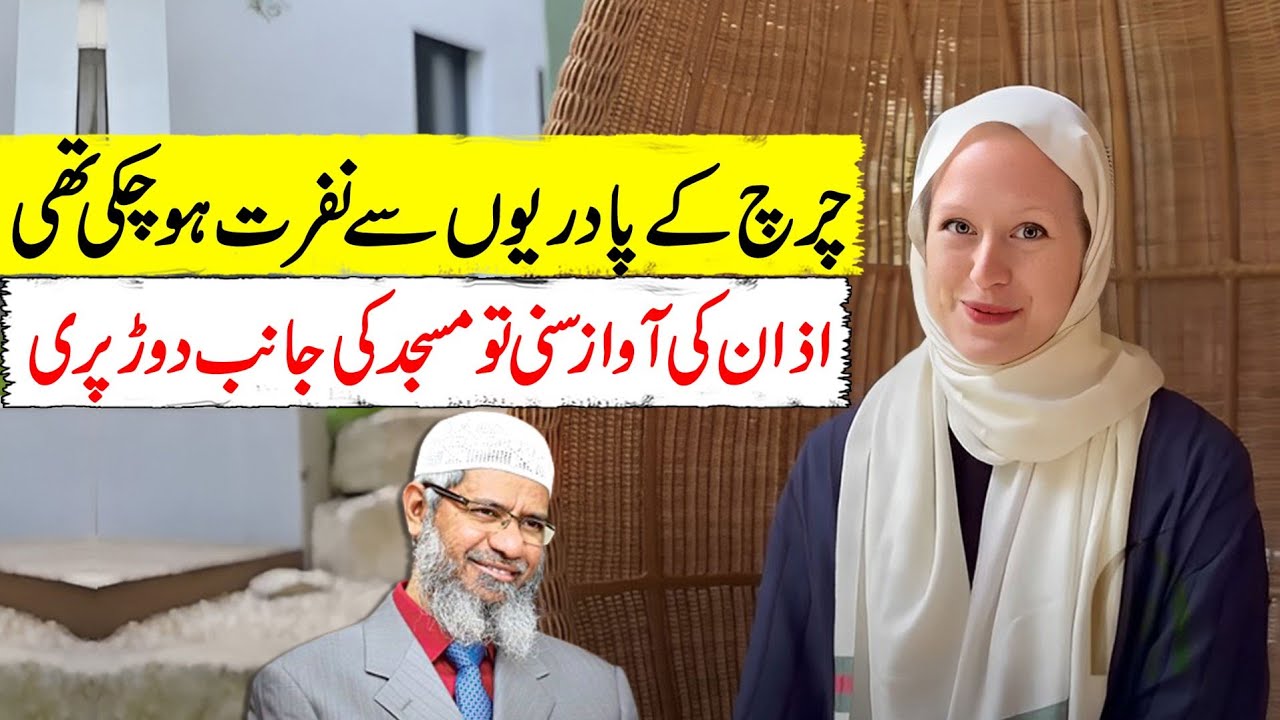 Christian Lady converts to Islam after listening azan