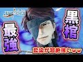 【JUMP FORCE】最強の噂はガチで最強だったww『藍染惣右介』を使って初オンライン対戦！【ジャンプフォース】