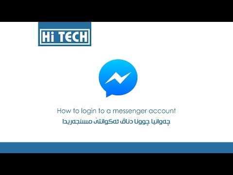 Hi TECH - How to login to a messenger account