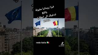 visa romania. فيزا رومانيا للجزائريين 87% مقبولة