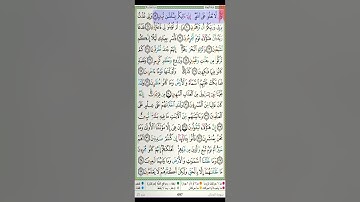 سورة الدخان مكتوبة ياسر الدوسري براوية حفص عن عاصم Surah Al doukhan Yasser Al Dosari