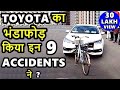 🔥TOYOTA EXPOSED ?🔥 9 Accidents ने खोली TOYOTA की पोल ? | ASY