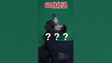 検証 コーラを1時間振り続けるとやばいことが起きるって本当 