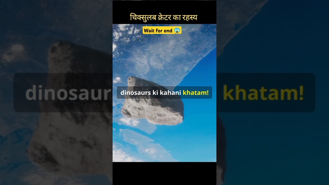 Dinosaur का रहस्य | Amazing Facts 