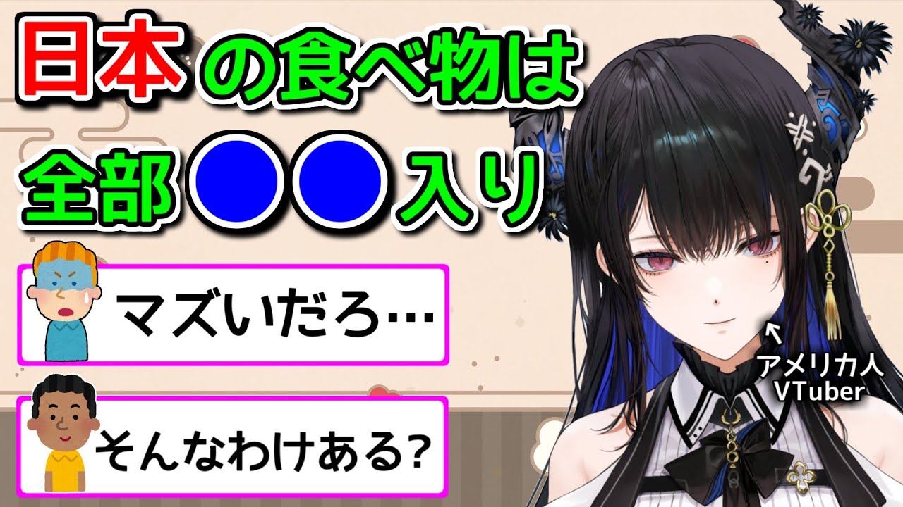 日本の食べ物の良いところ＆意味不明な所【ホロライブ切り抜き / 英語解説 / ネリッサ】