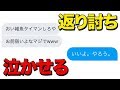 【荒野行動】暴言厨のアンチを返り討ちにしてみたらwwwwww