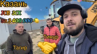 JCB 3CX 2008 - го года за 3 400 000 🍋! Тагир продал, Тимур купил! Диагностика перед покупкой!