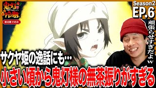 鬼灯の冷徹 第弐期 同時視聴