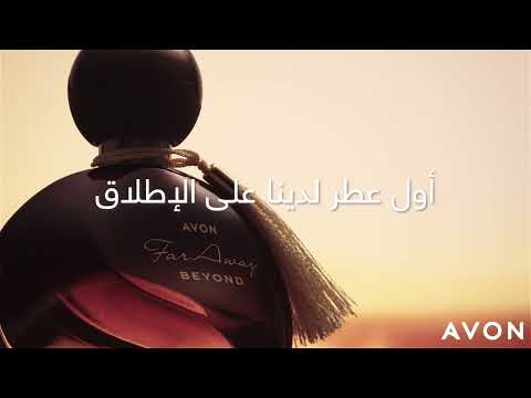 فاراواي بيوند عطر
